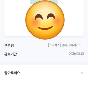 스타벅스 아메리카노 T 이미지