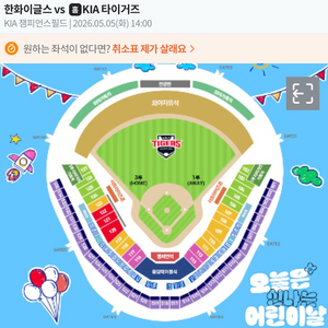 5월 5일 기아 경기 테이블석 삽니다 이미지