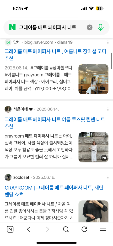 그레이룸 매트 페이퍼사 니트 실버그레이 팝니다 이미지