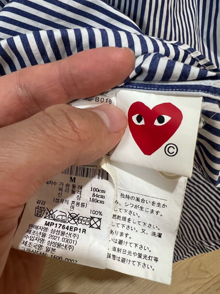 꼼데가르송 스트라이프 셔츠 100-105 이미지