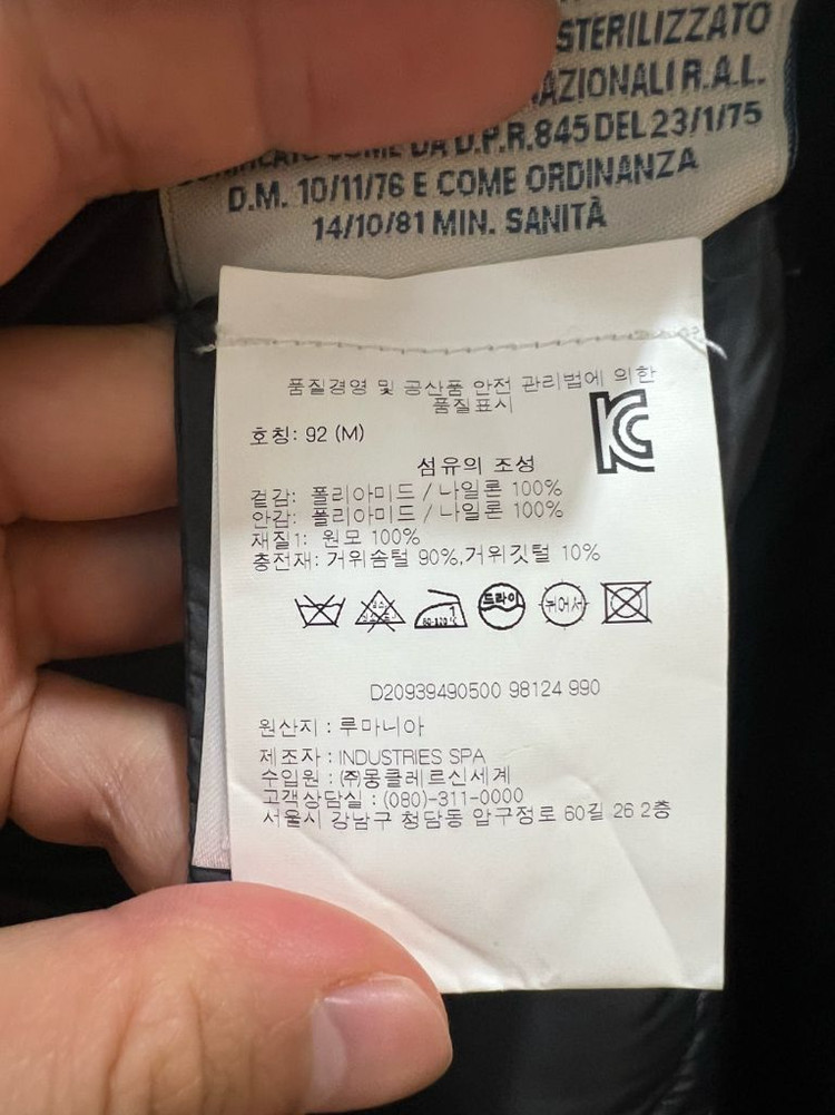 몽클레어 차콜 롱니트패딩 M (새상품급) 이미지