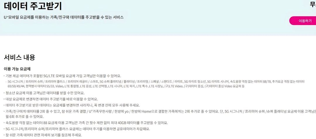SKT LG U+ KT 엘지 유플러스 케이티 에스케이티 데이터 선물 1G 2G 1기가 2기가 1GB 2GB 이미지