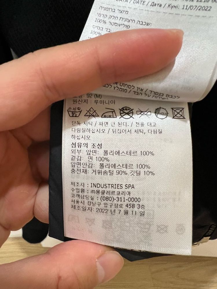 23fw 몽클레어 니트패딩 100-슬림105 이미지