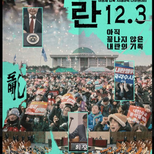 란 12.3,짱구 1매당 3,000원 / 메가박스 이미지