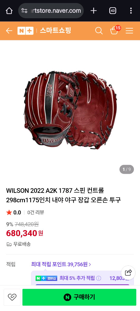 내야용 야구글러브 이미지