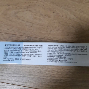 홀리데이 버블 톡스 크림 기능성 화장품 이미지