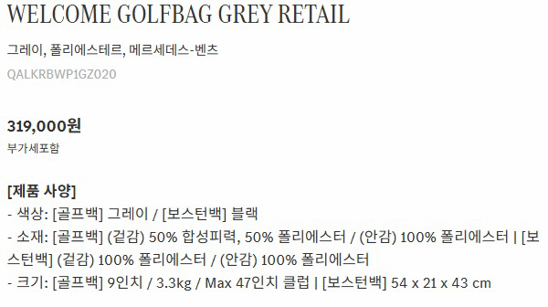 벤츠 테일러메이드 골프백 풀세트 미개봉 새제품 이미지