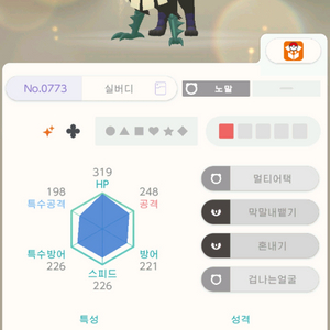 이로치 실버디 팝니다 이미지