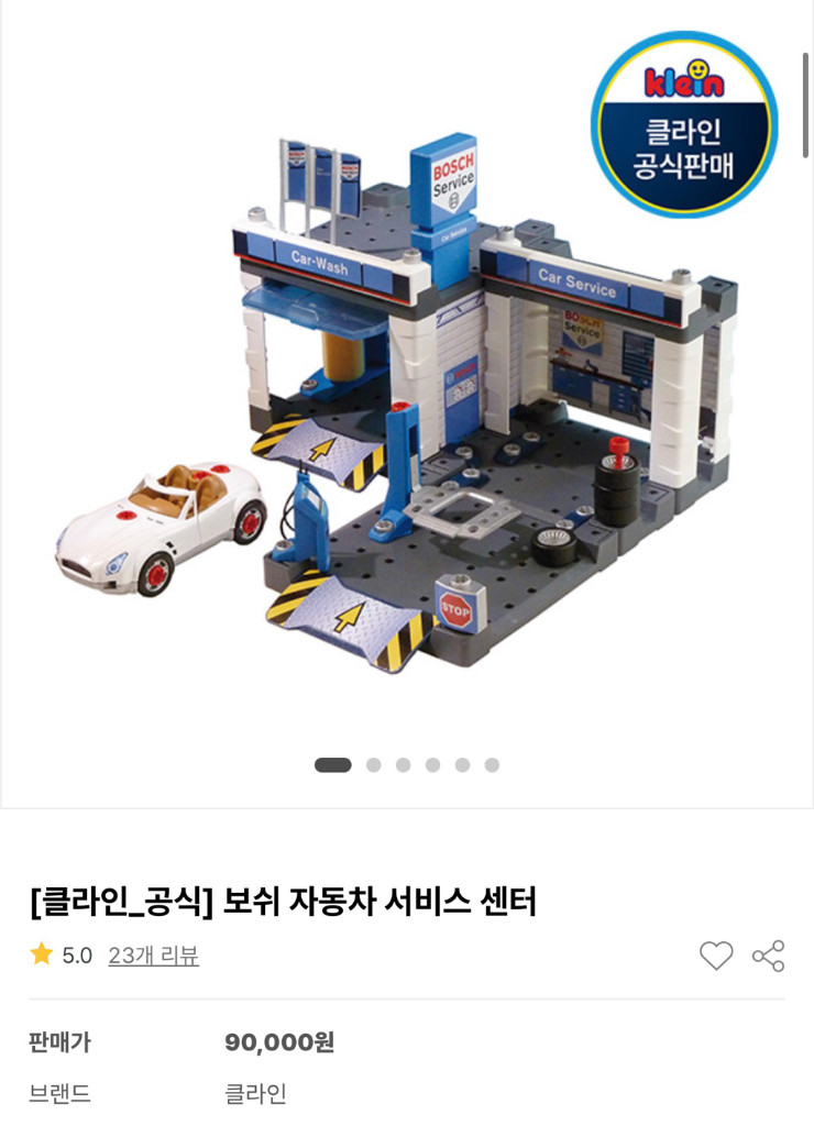장난감 보쉬 자동차 서비스 센터(새거) 이미지