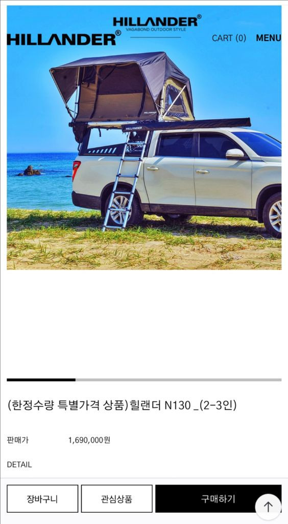 루프탑텐트 힐랜더 N130 루프탑 텐트 (2인용) 이미지
