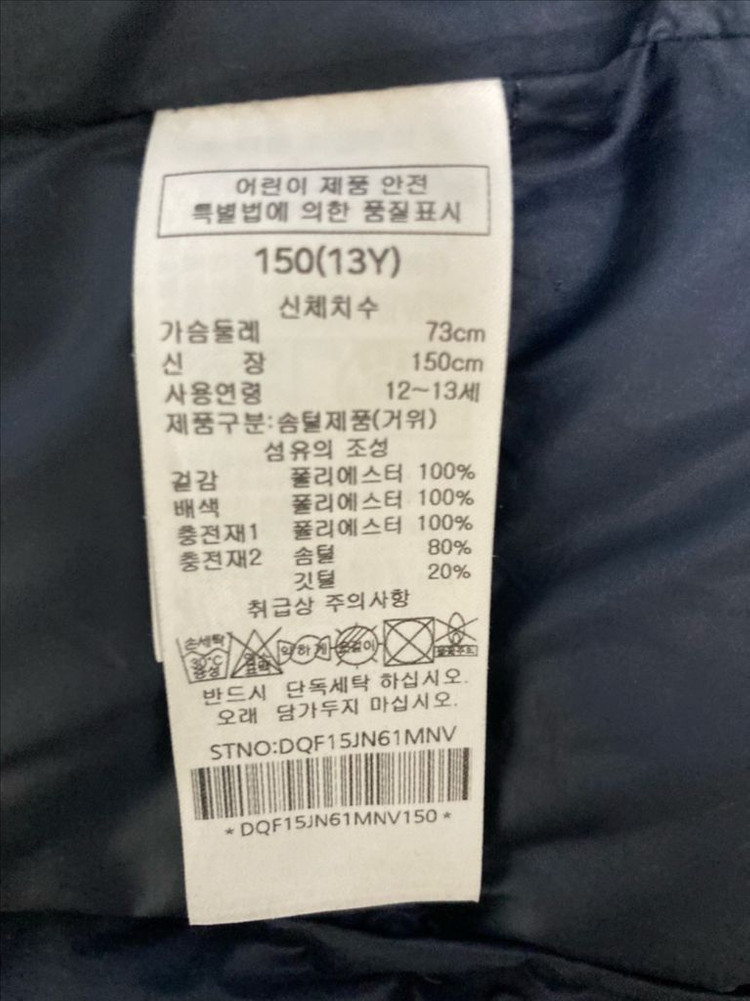 닥스 키즈 경량 구스다운 패딩 150(13Y) 네이비 이미지