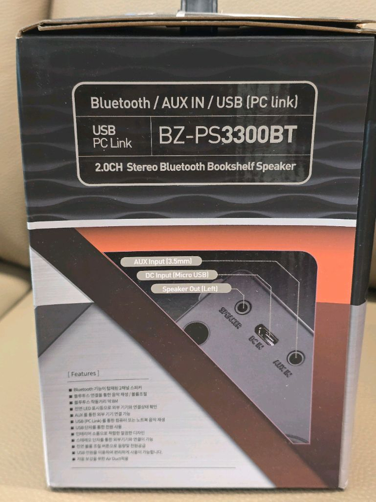 브리츠 2채널 블루투스 북쉘프 북셸프 유선 스피커 BZ-PS3300BT 이미지