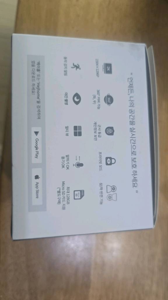 홈카메라 이미지