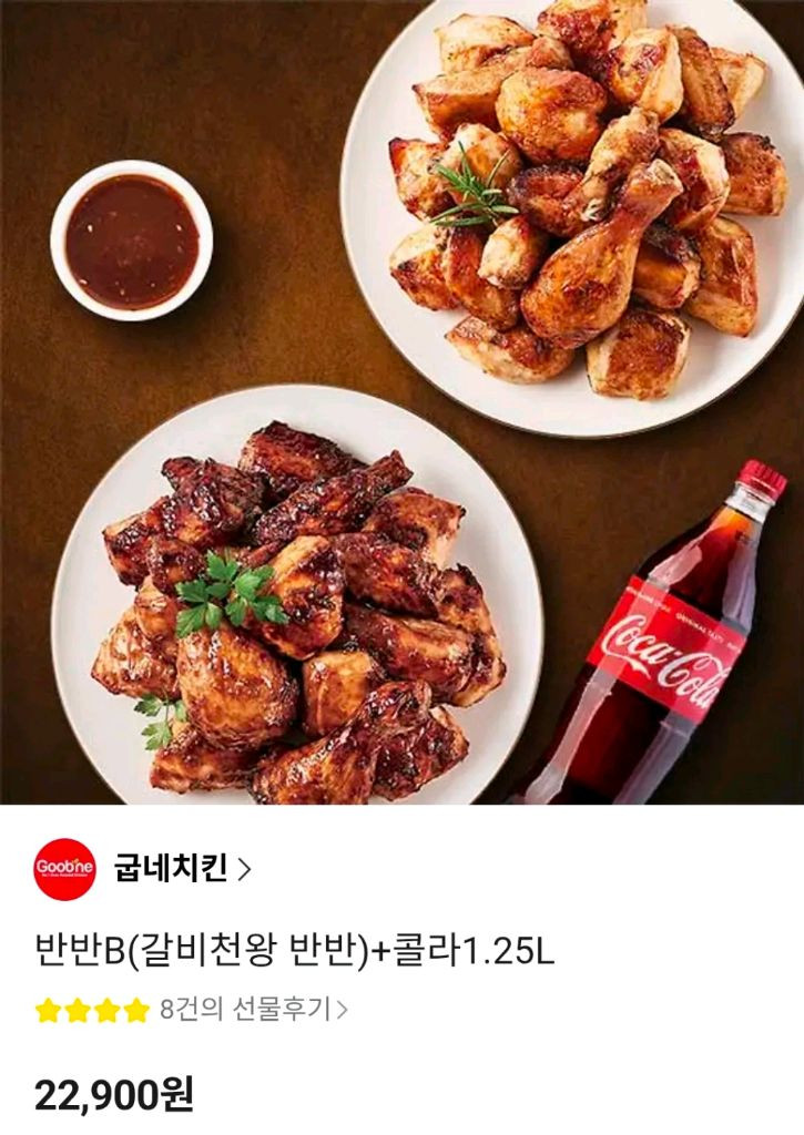 황금올리브 뿌링클 허니콤보 도미노피자 고추바사삭/ 레드콤보반반콤보레허순살 콰삭킹맛초킹골드킹핫후라이드 bhc 교촌치킨 이미지