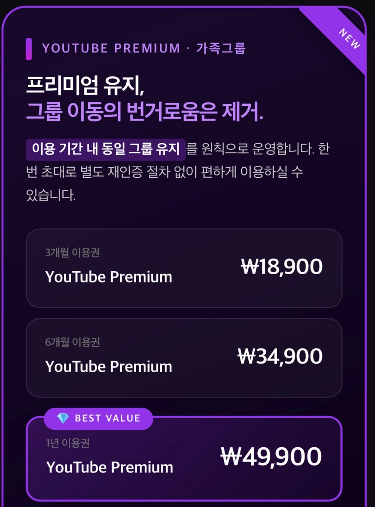 [정식등록업체] 넷플릭스 3,6개월 이미지