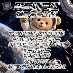 선불폰 유심 삽니다 이미지