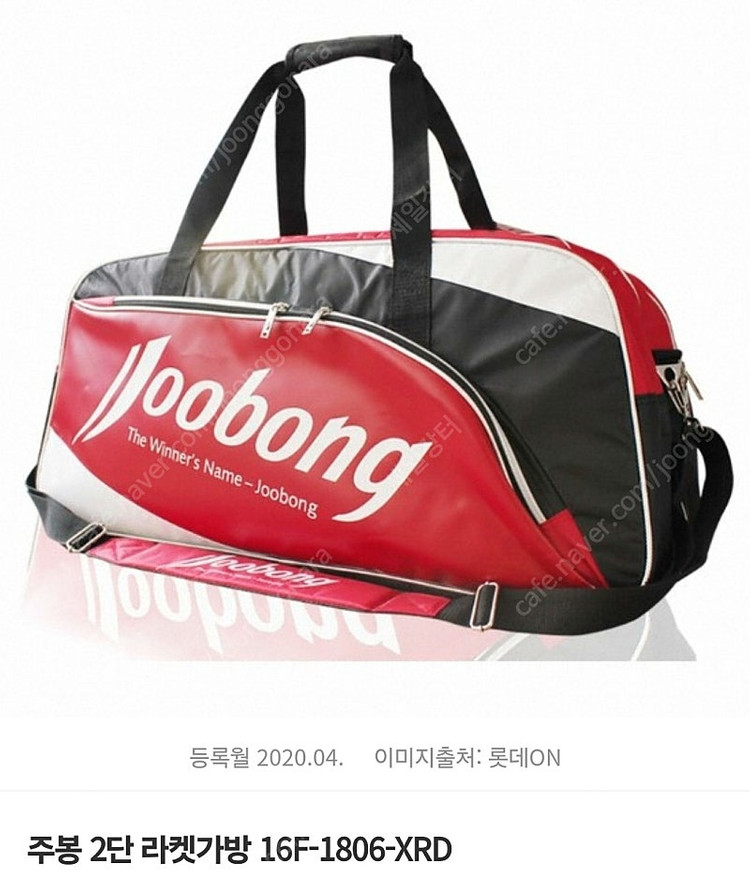 주봉 2단 라켓가방 배드민턴라켓가방 OC23 이미지