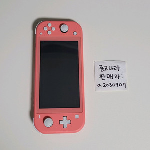 닌텐도 스위치 라이트 코랄 스위치라이트 슻라 닌텐도스위치 라이트 핑크 이미지