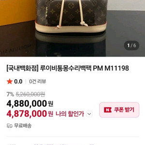 루이비통 여성 백팩/ 스피디 25 반둘리에 이미지