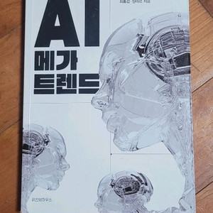 피지컬 AI 메가 트렌드 (2026년) 이미지