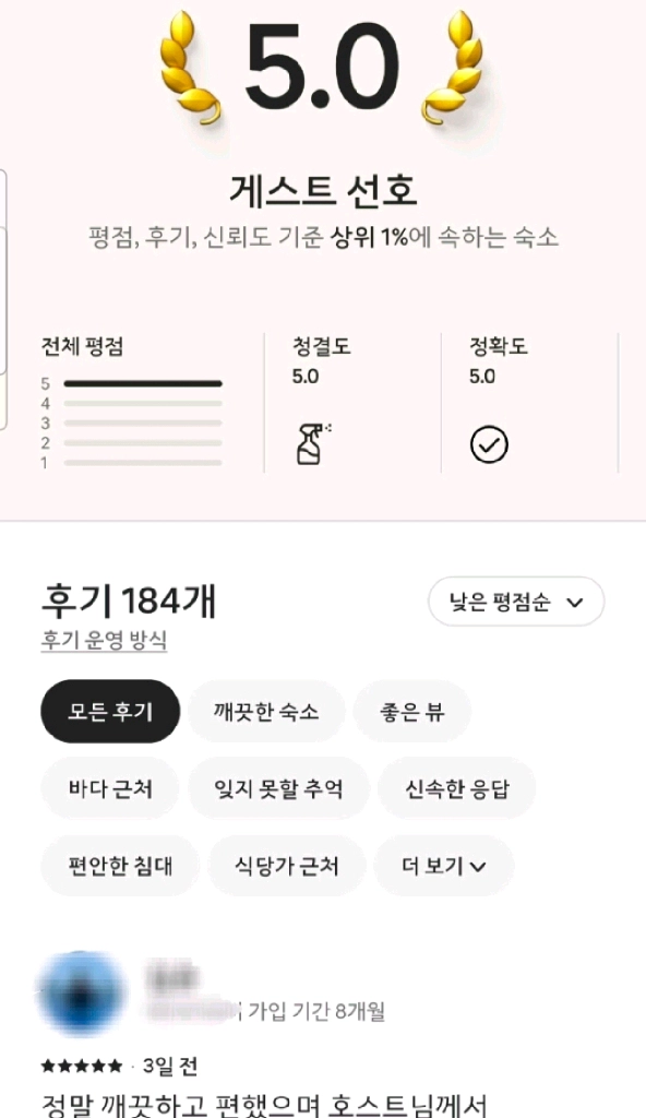광안리 광안대교뷰 풀옵션 숙소 숙박권 양도 - 안심되는 중고거래