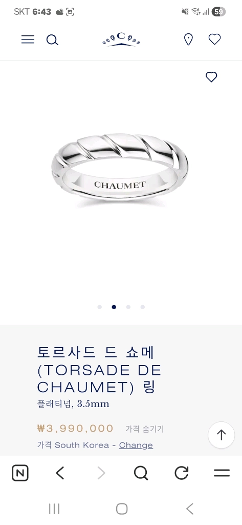 쇼메 플러티늄 3.5mm 토르사드반지(인하) 이미지