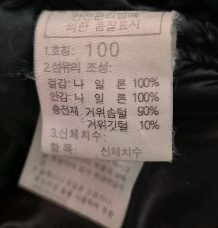 (L/100) 노스페이스 800 구형 골드원 9:1 경량 패딩 우모복 이미지