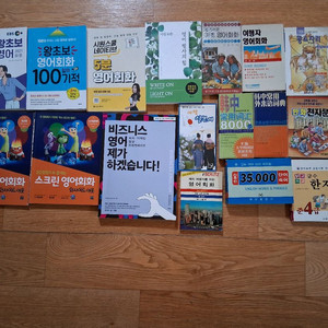 영어 등 여러가지 있습니다 필요하신 분들은 편하게 보세요 전체세트 8000원 이미지
