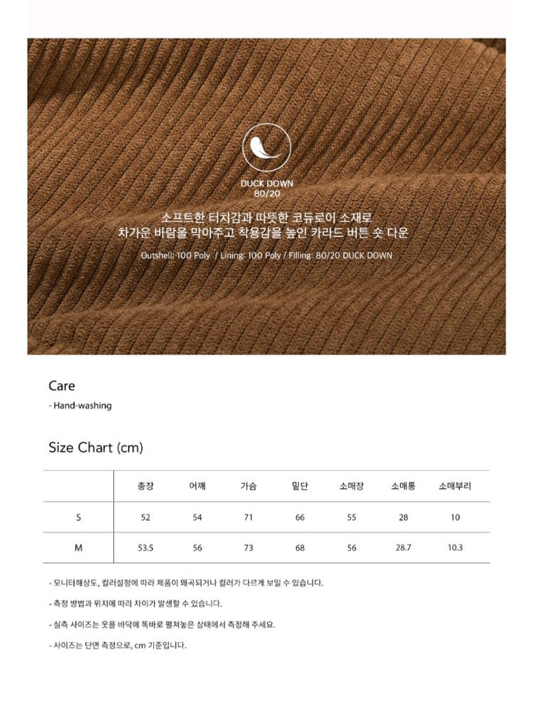 키뮤어 RDS 코듀로이 카라드 버튼 숏 다운_크림S 이미지