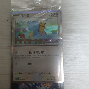 포켓몬카드 메타몽 스페셜 에디션 이미지