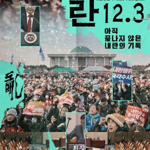 (롯데시네마)란12.3 3000/(CGV,메가박스)르누아르,내이름은2000,짱구3000,살목지,기동전사8000 이미지
