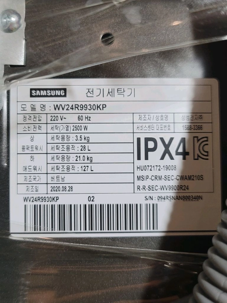 무료배송설치 2020,8제조 삼성 플렉스워시 드럼세탁기 드럼21kg+통돌이3.5kg& 이미지