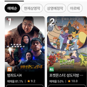 메가박스 예매 성인 8500원 일반관/리클라이너 9500원 주말가능 이미지