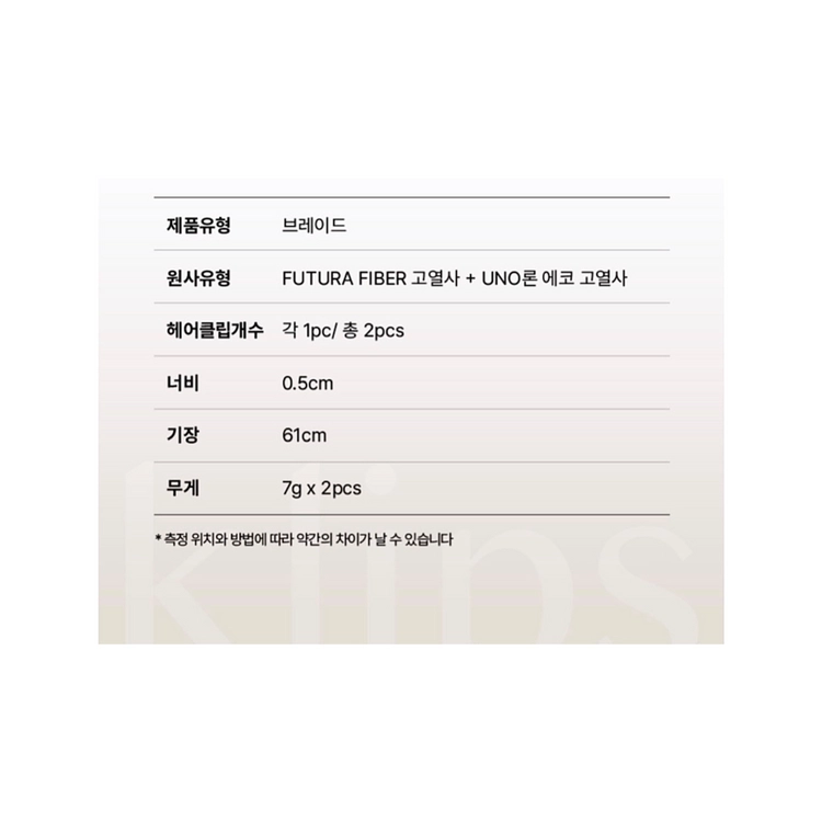 [클립스] 투톤 포인트 헤어 피스, 부분 가발 이미지