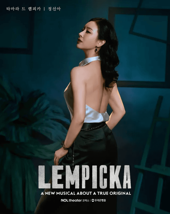 VIP석 마지막 1석 5/24(일) 19:00 정선아&차지연 뮤지컬 렘피카 이미지