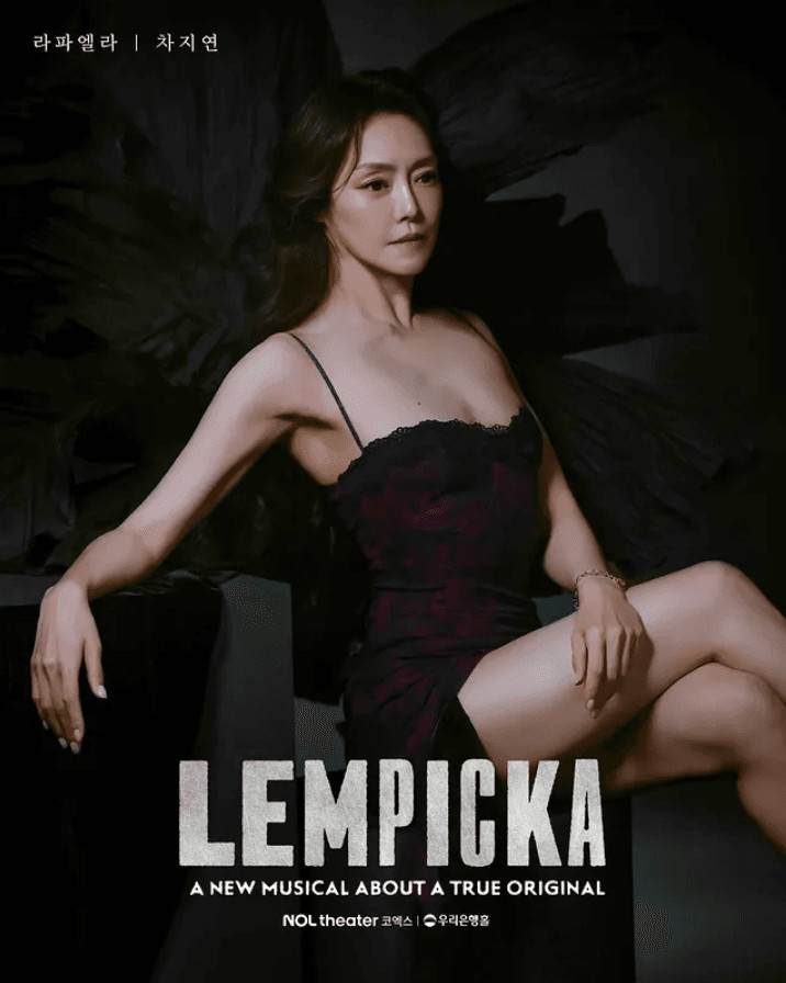 VIP석 마지막 1석 5/24(일) 19:00 정선아&차지연 뮤지컬 렘피카 이미지