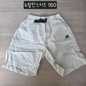 새 제품급:) 뉴발란스키즈 160 반바지 이미지