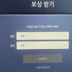 검은사막 쿠폰(붉은사막 예구 특전) 이미지