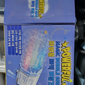 매직 바블건 장난감 이미지