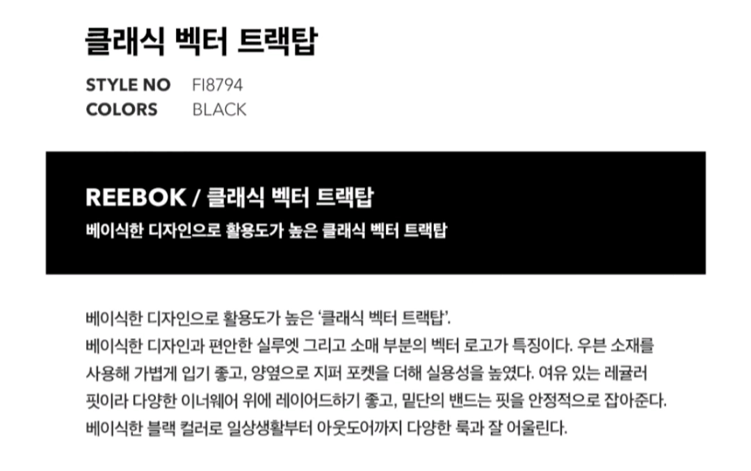 [리복] 남녀공용 클래식 벡터 바람막이 자켓 이미지