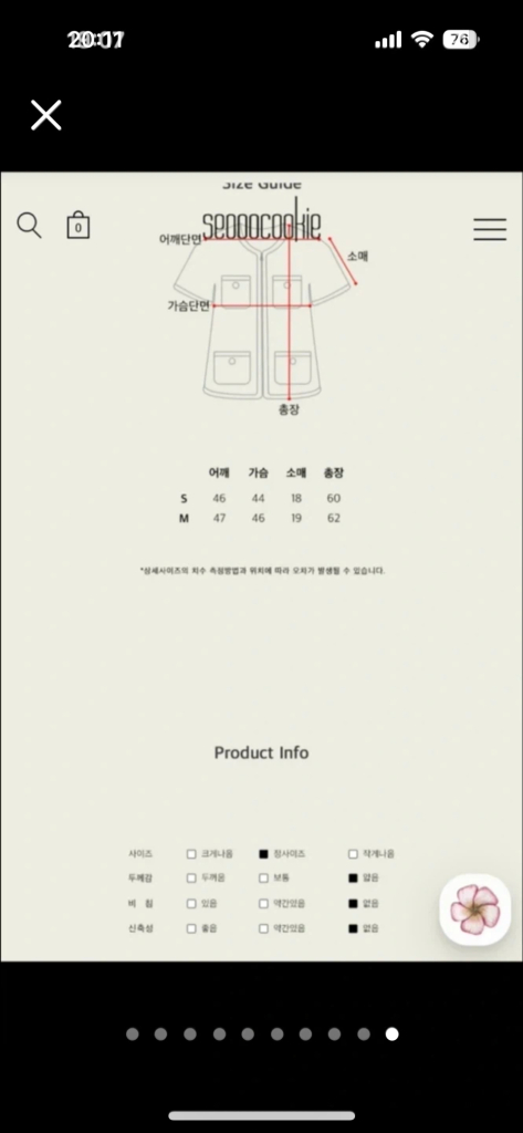 서쿠키 보비니 트위드 자켓 S사이즈 새상품 192000원 구매->12만원 판매 이미지