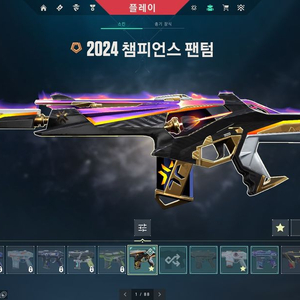 발로란트 24 챔스 굿즈 한섭 이미지