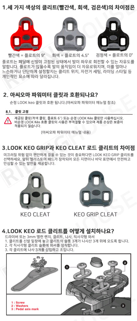 룩 클릿 케오 클립 로드자전거 클릿 회색 이미지