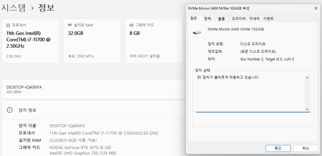 dell xps8940 i7 rtx3070 32g 1tb 완본체 팝니다 이미지