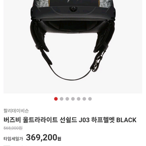 할리데이비슨 반모 헬멧 이미지