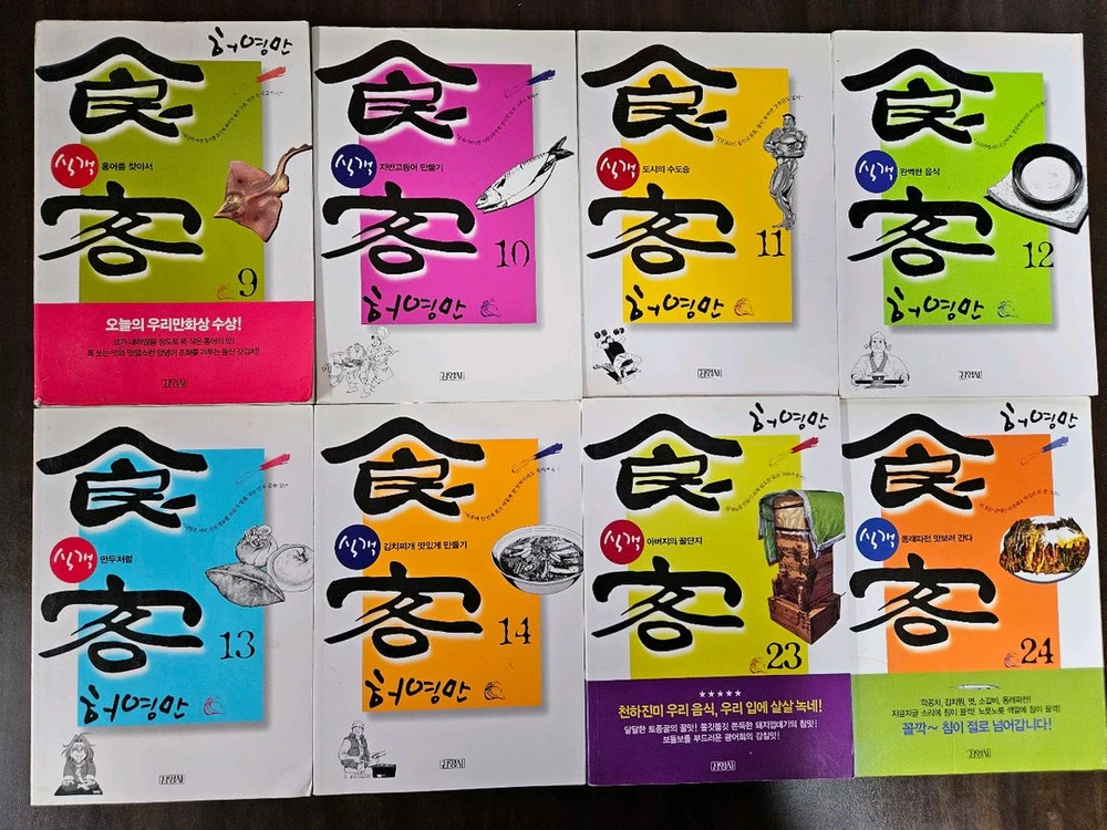 소장용 식객 27완 팝니다 (타짜1부2부3부서비스로드려요) 이미지