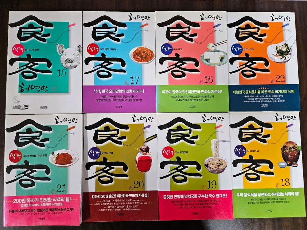 소장용 식객 27완 팝니다 (타짜1부2부3부서비스로드려요) 이미지