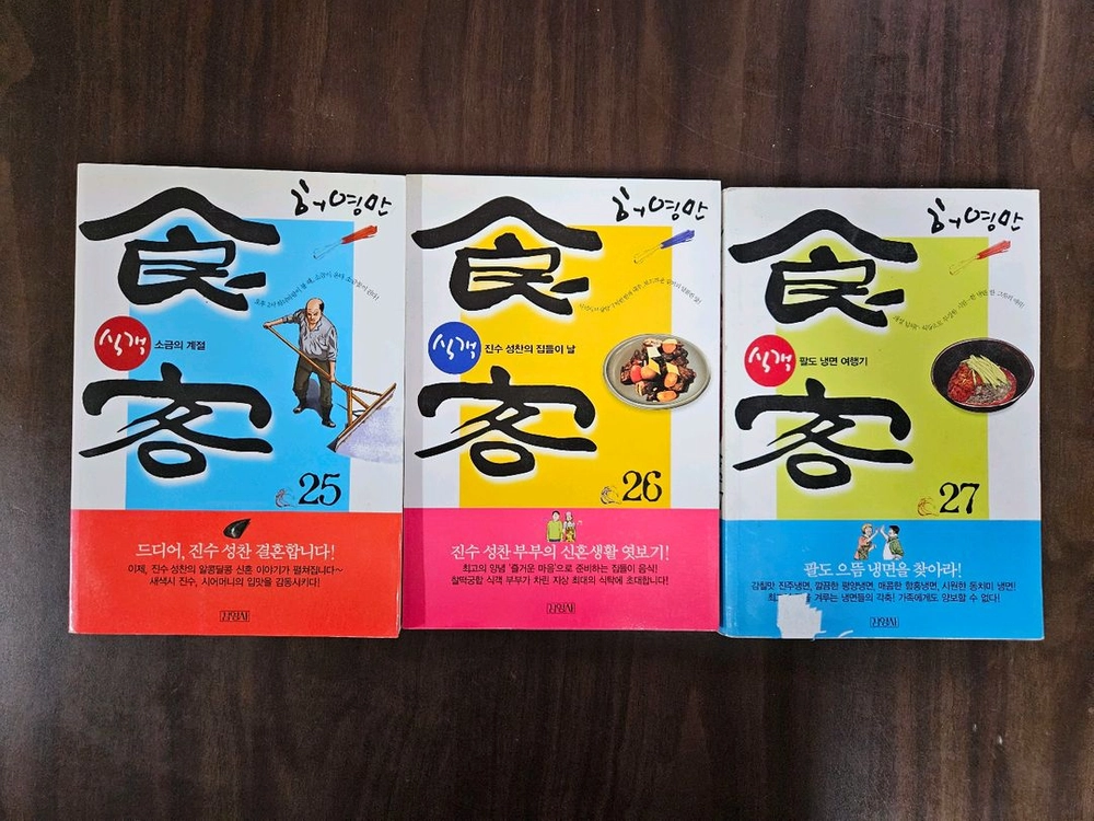 소장용 식객 27완 팝니다 (타짜1부2부3부서비스로드려요) 이미지