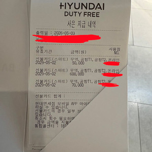 [10%]현대면세점 선불카드 h.oney 72->65만원 이미지