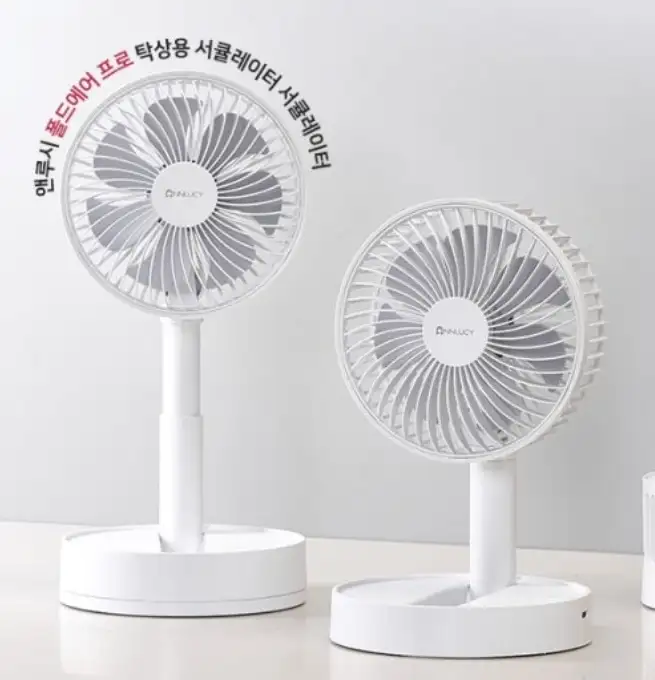 개봉전 새상품 *앤루시 폴드에어 Pro 무선 써큘레이터 탁상용 접이식 선풍기 높이조절 좌우회전 이미지